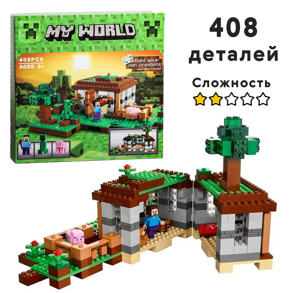 Конструктор "Майнкрафт. Первая ночь" 408 Деталей, Minecraft My World  #1