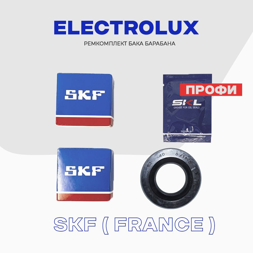 Ремкомплект бака для стиральной машины Electrolux "Профи" 50063248004 - сальник 22х40х8/11,5, смазка, #1