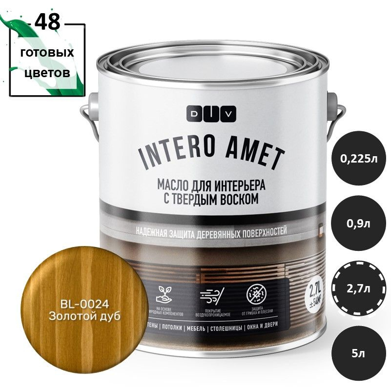 Масло для дерева Intero Amet BL-0024 Золотой дуб 2,7л #1