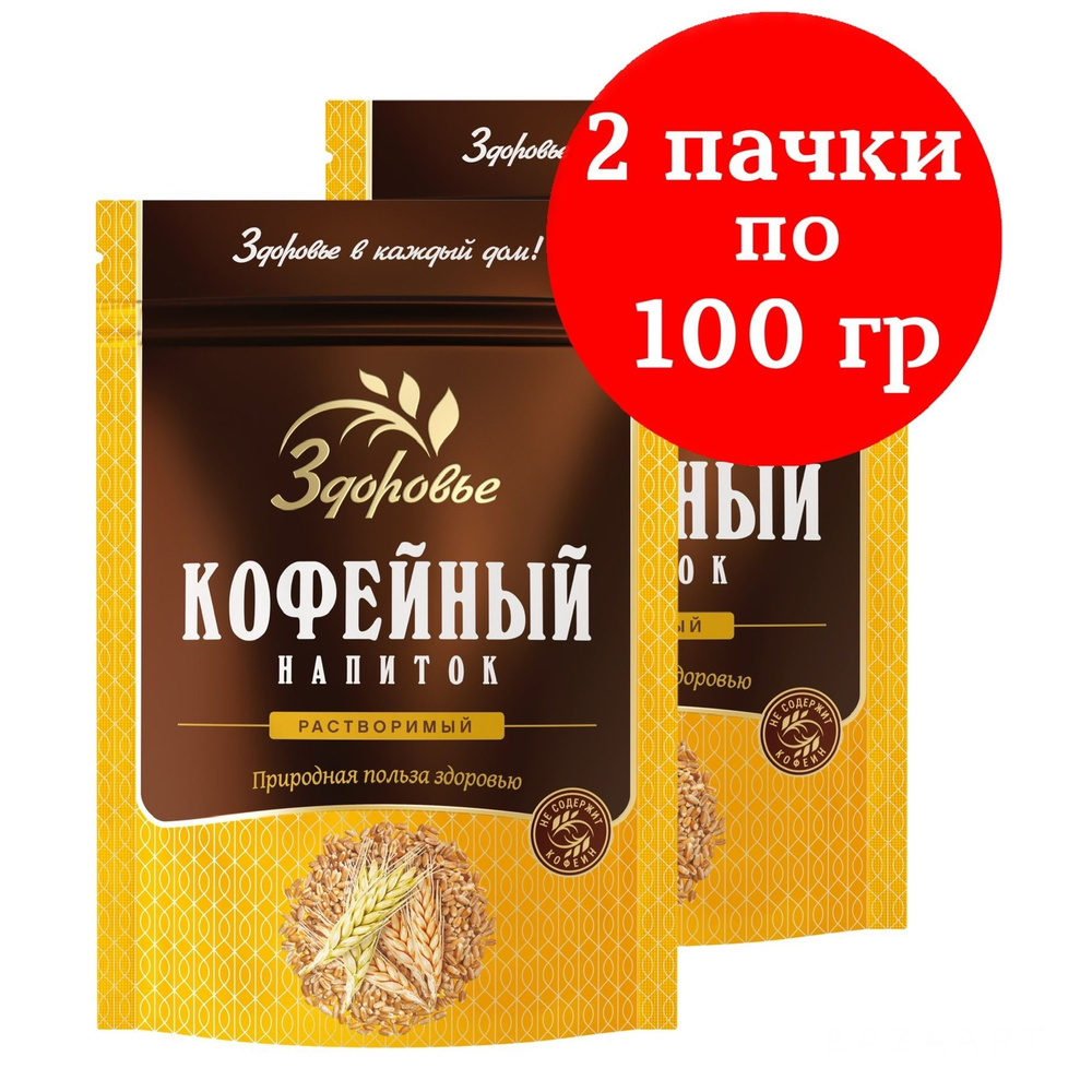 Кофейный напиток растворимый, Здоровье, злаковый кофе, порошкообразный, без сахара 2 х 100 г  #1