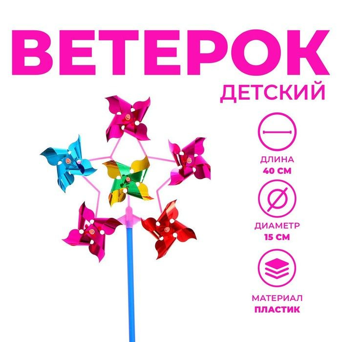 Ветерок Звезда , завиток #1