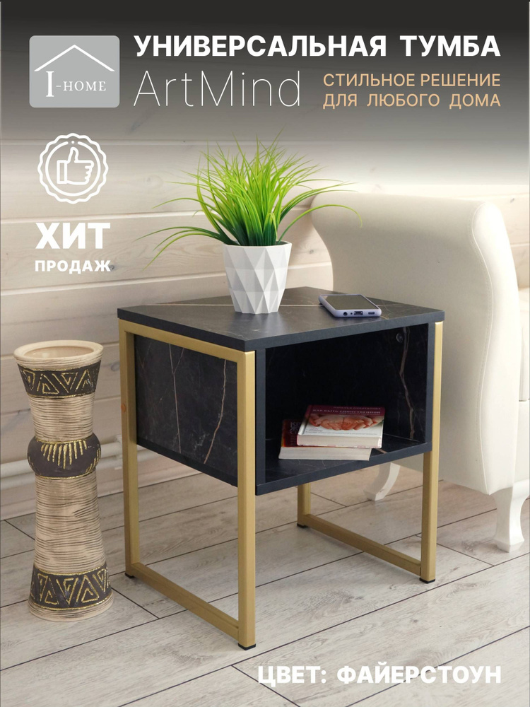 I-HOME Тумба офисная, 1 ящ., 40х35х45 см #1