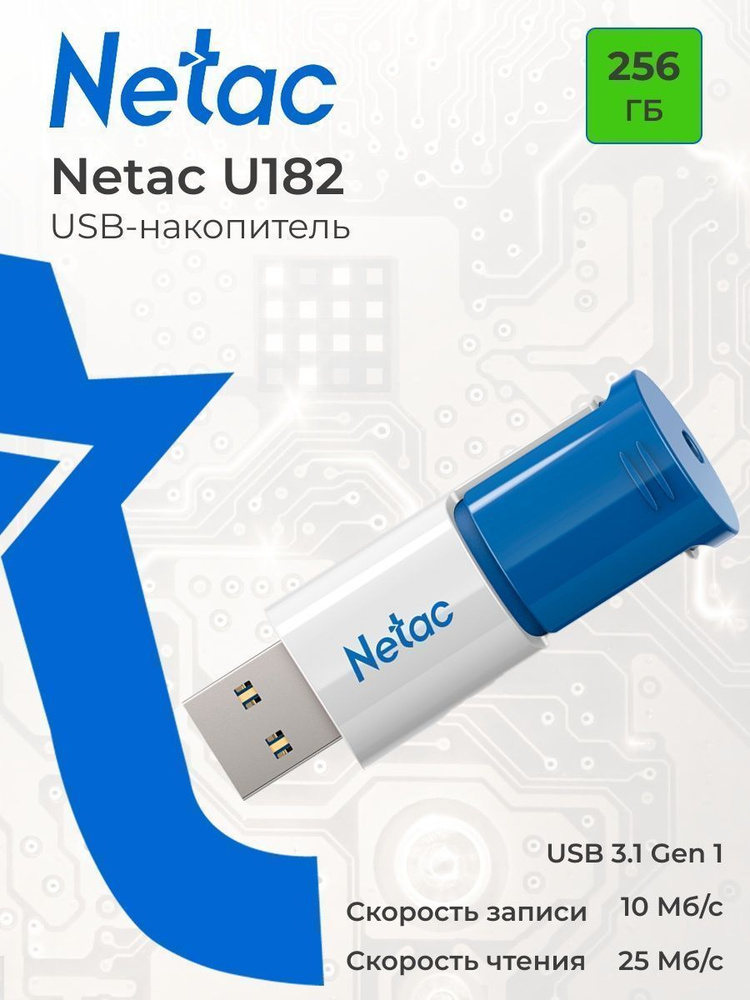 Netac Флеш-накопитель USB 256 ГБ, U182 / NT03U182N-256G-30BL #1