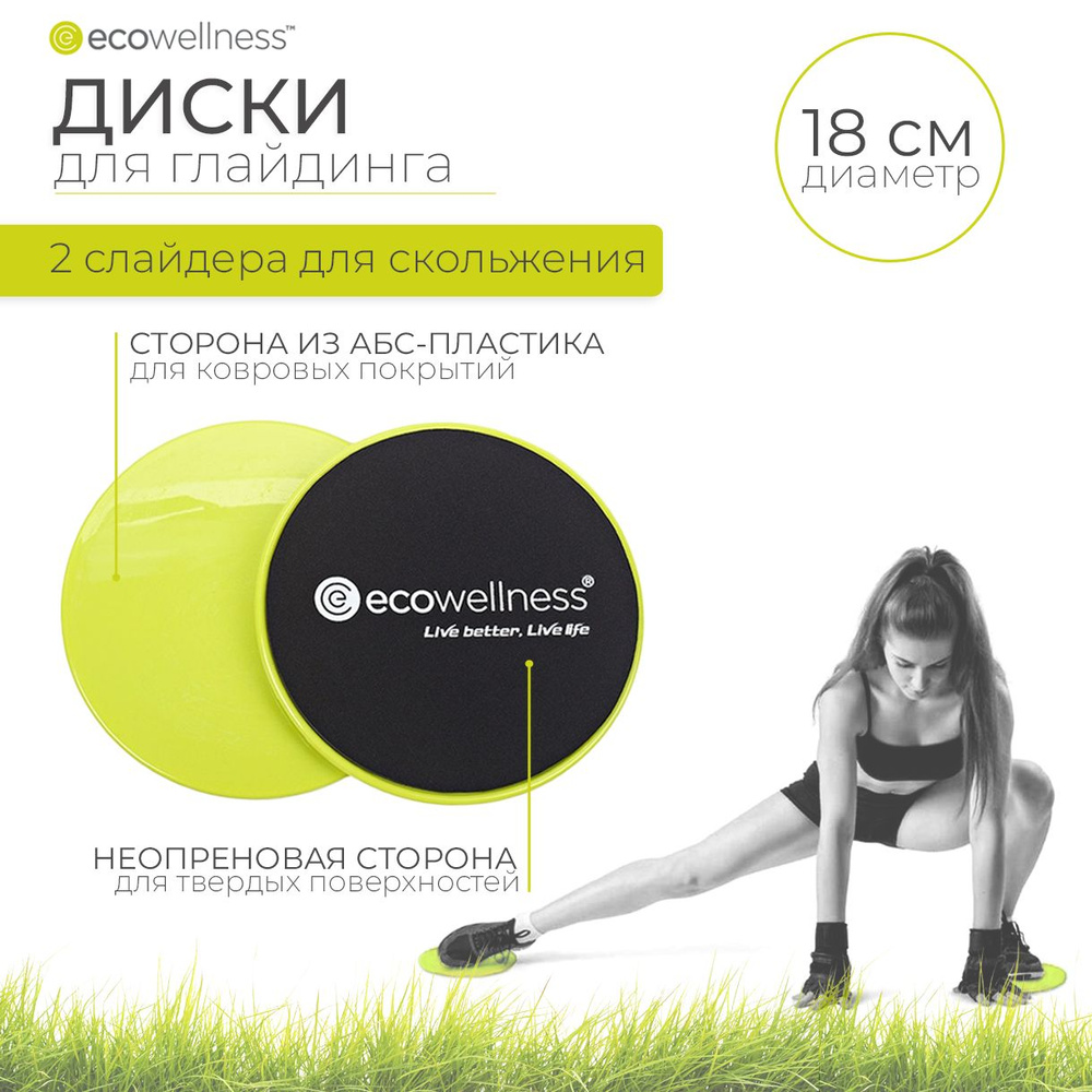 Ecowellness Балансировочный тренажер, 18х18 см #1