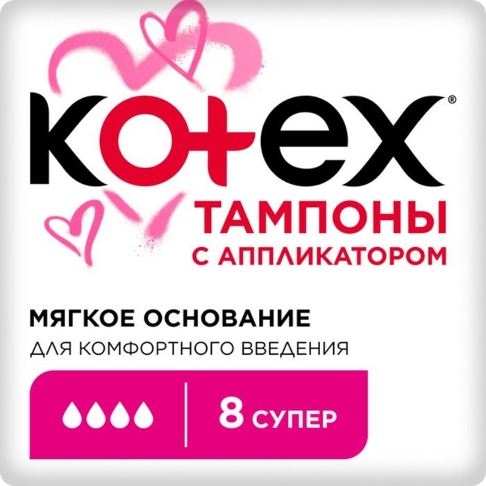 Тампоны KOTEX Super Lux с аппликатором 8 шт. #1