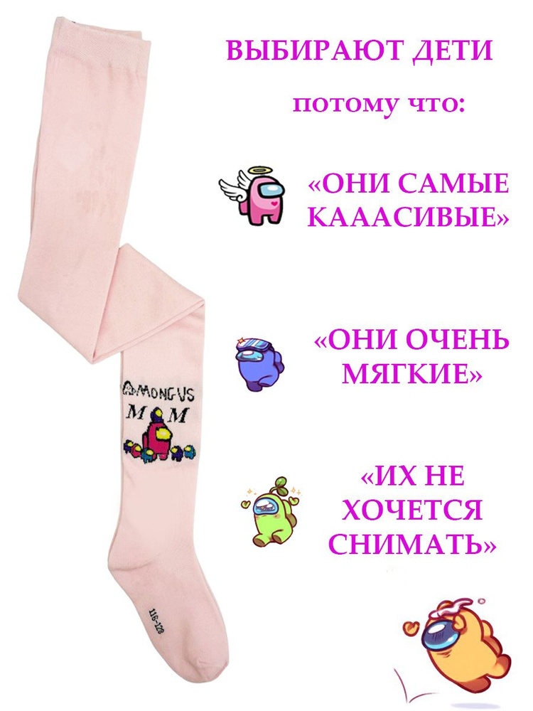 Колготки ШУГУАН Детям лучшее, 100 ден #1