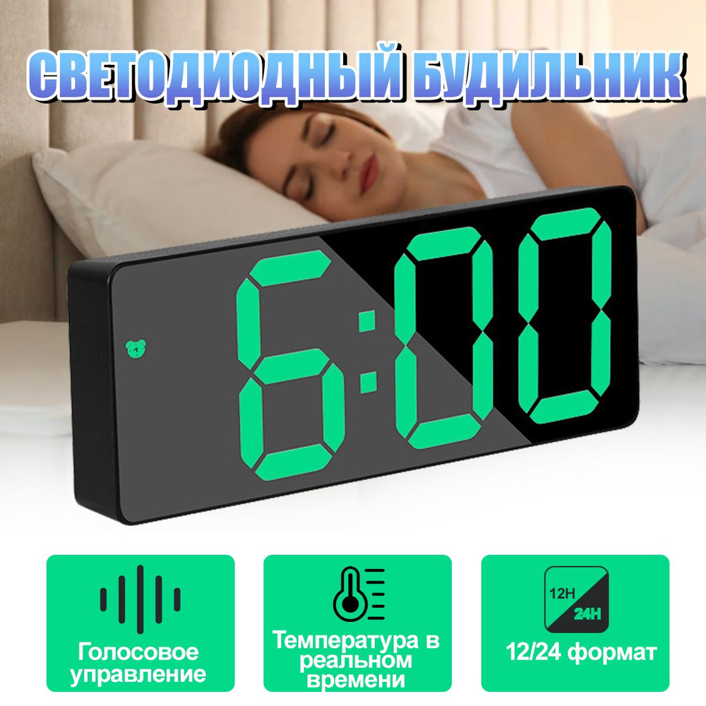Часы настольные светодиодные с будильником, с питанием от сети, от USB, черный корпус, зеленый дисплей #1
