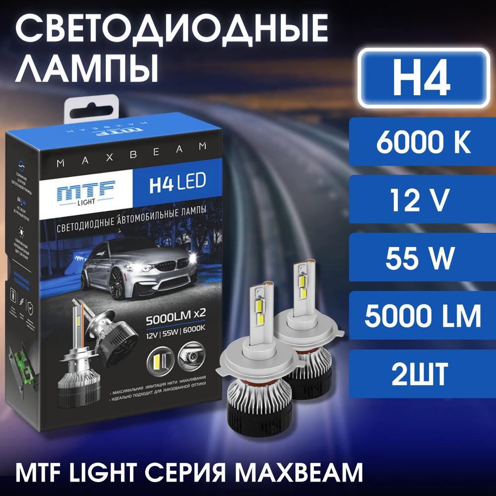 Лампа автомобильная MTF Light 12 В, 2 шт. купить по низкой цене с доставкой  в интернет-магазине OZON (855388576)