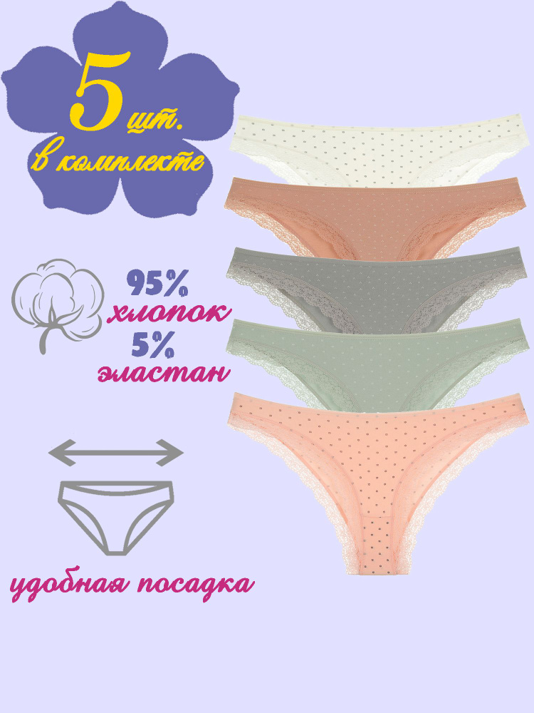 Комплект трусов слипы Donella, 5 шт #1