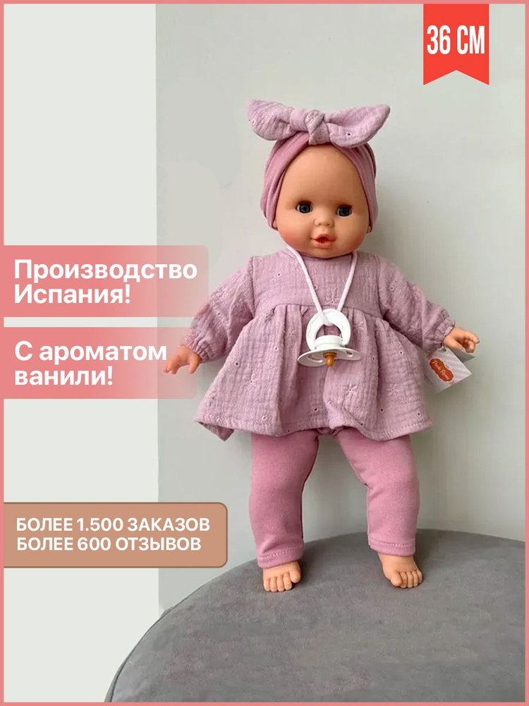 Кукла Соня мягконабивная, плачет 36 см. Paola Reina (Паола Рейна), испанская ванильная, арт. 08026  #1