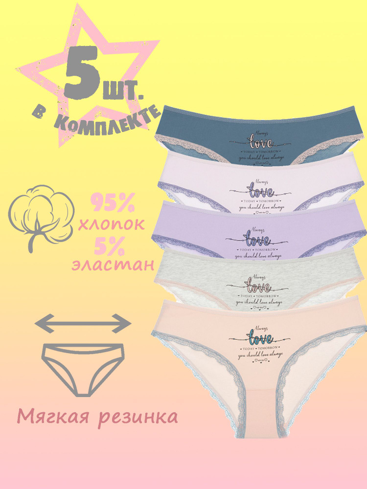 Комплект трусов слипы Donella, 5 шт #1