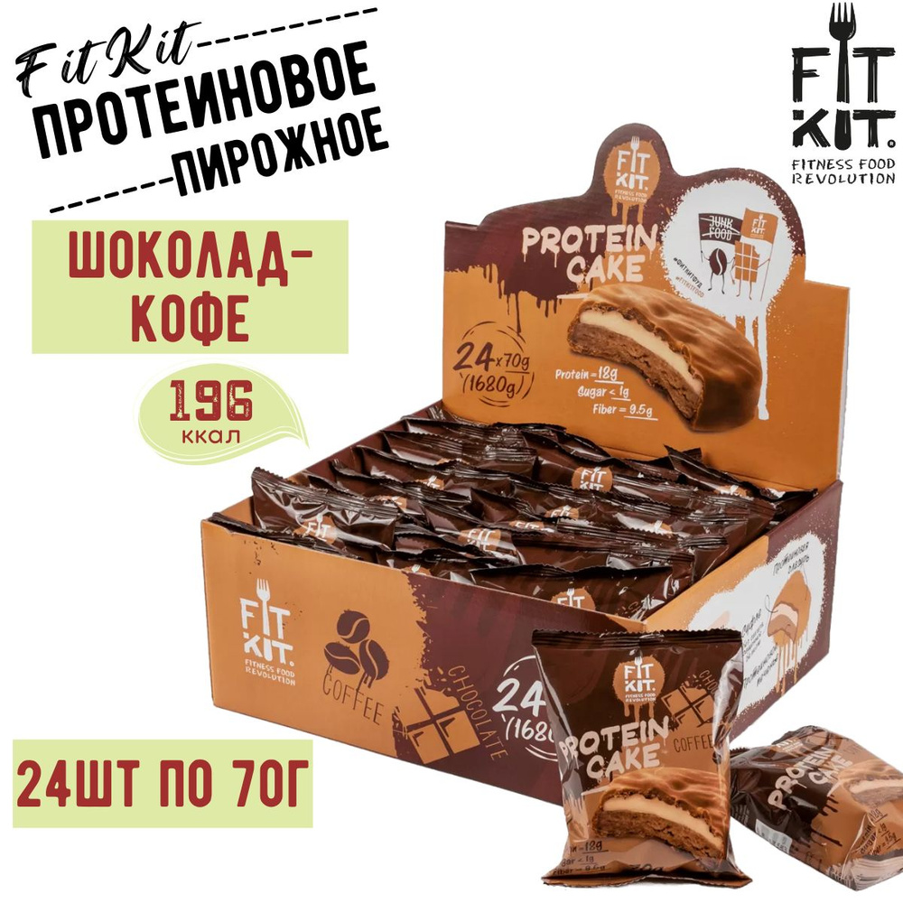 Протеиновое печенье FIT KIT Protein Cake Chocolate-Coffee "Шоколад-кофе" 24 штуки по 70 гр / Фит Кит #1