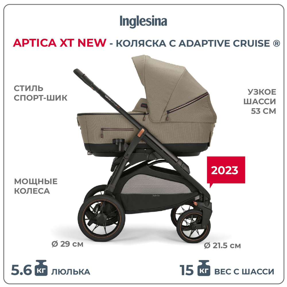 Коляска 2 в 1 Inglesina Aptica XT New с подставкой под люльку Stand Up, Tuareg Beige  #1