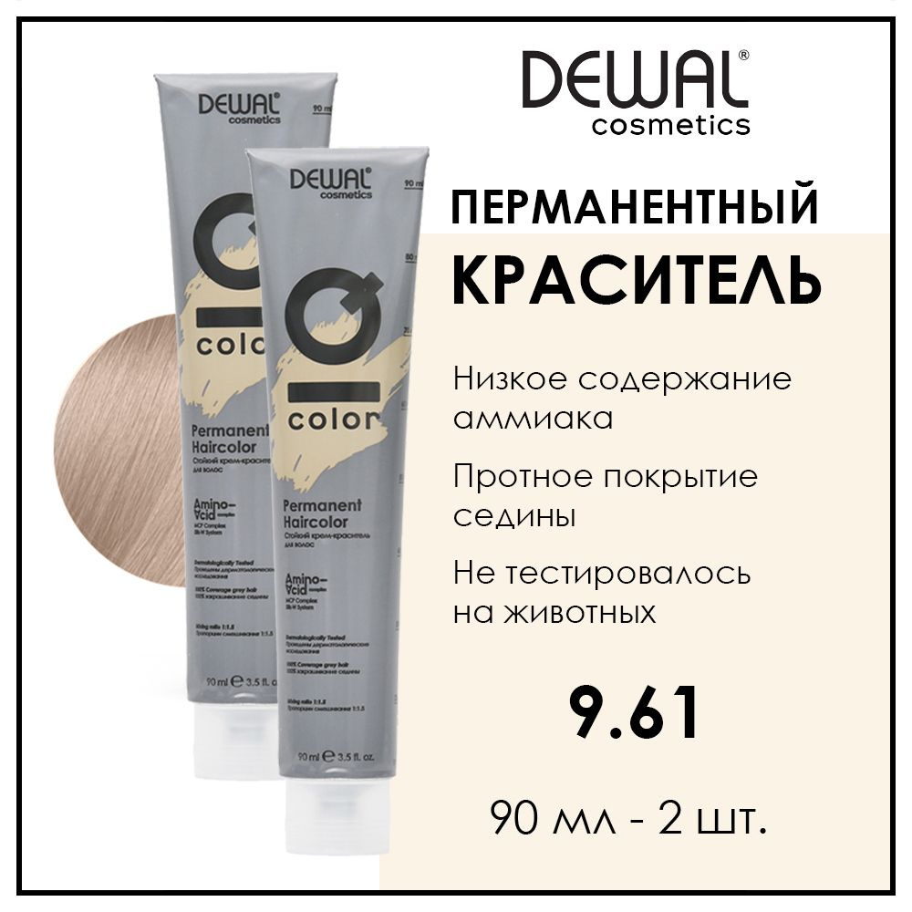 Профессиональный набор из 2 перманентных крем красок для волос 9.61 90 мл Dewal Cosmetics IQ Color  #1