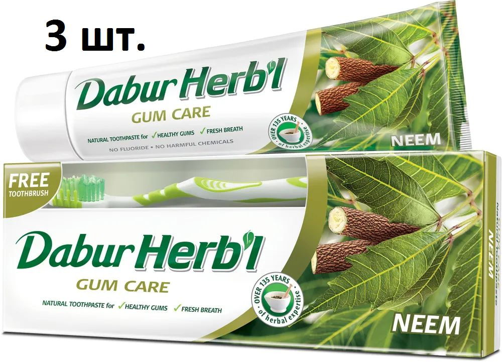 Dabur Herb'l Neem Зубная паста с нимом 150 г + зубная щетка - 3 шт. #1