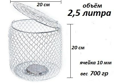 Кормак оцинкованный 2,5 л / кормушка металлическая рыболовная  #1