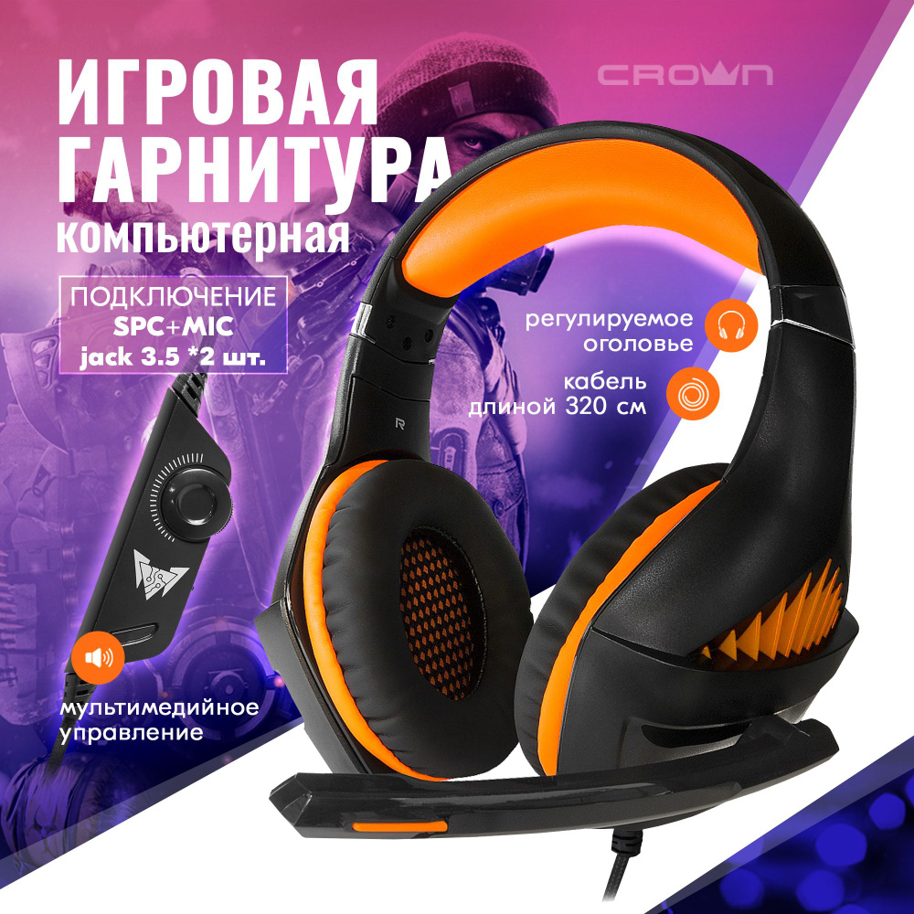 Crown Micro Наушники проводные с микрофоном, 3.5 мм, черный, оранжевый  #1