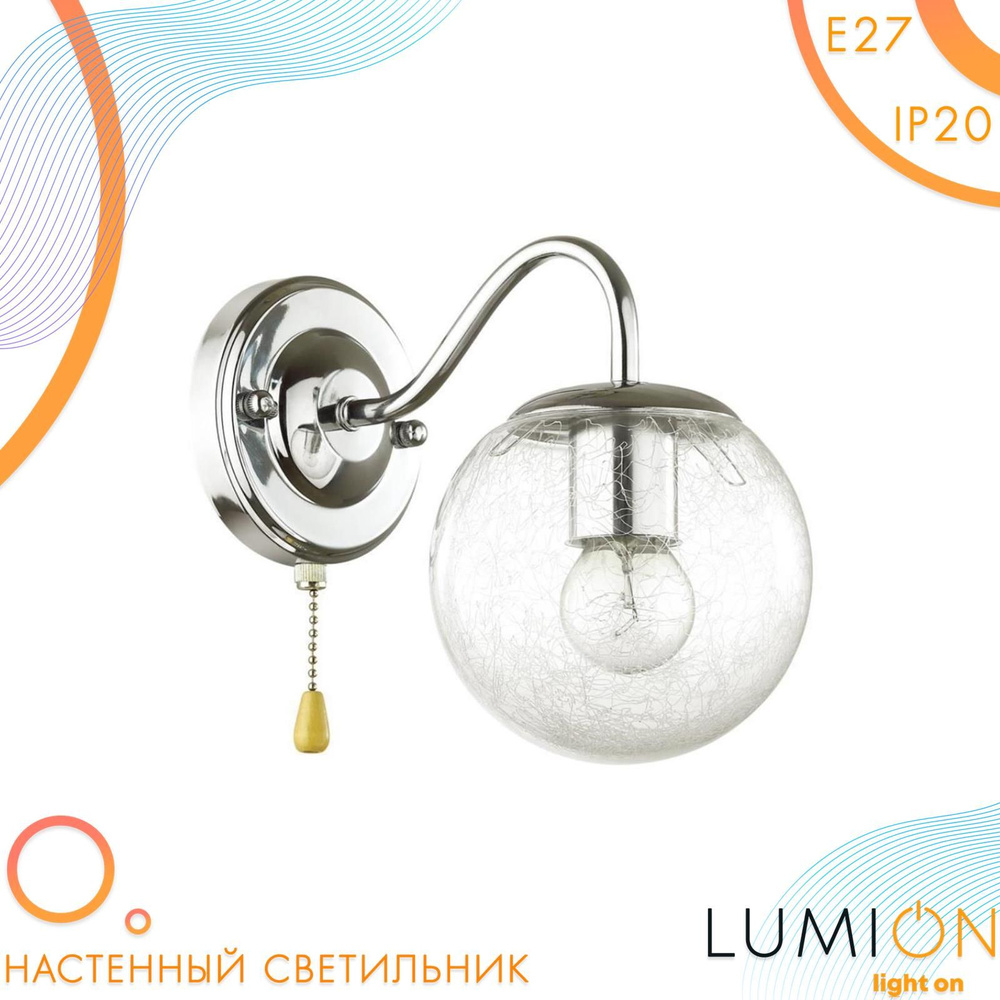 Lumion Настенный светильник, E27, 60 Вт #1