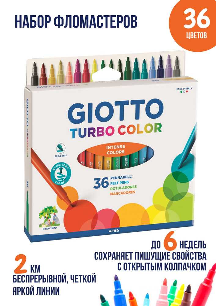 GIOTTO TURBO COLOR большой набор фломастеров для рисования, 36 цветов, коробка с европодвесом  #1