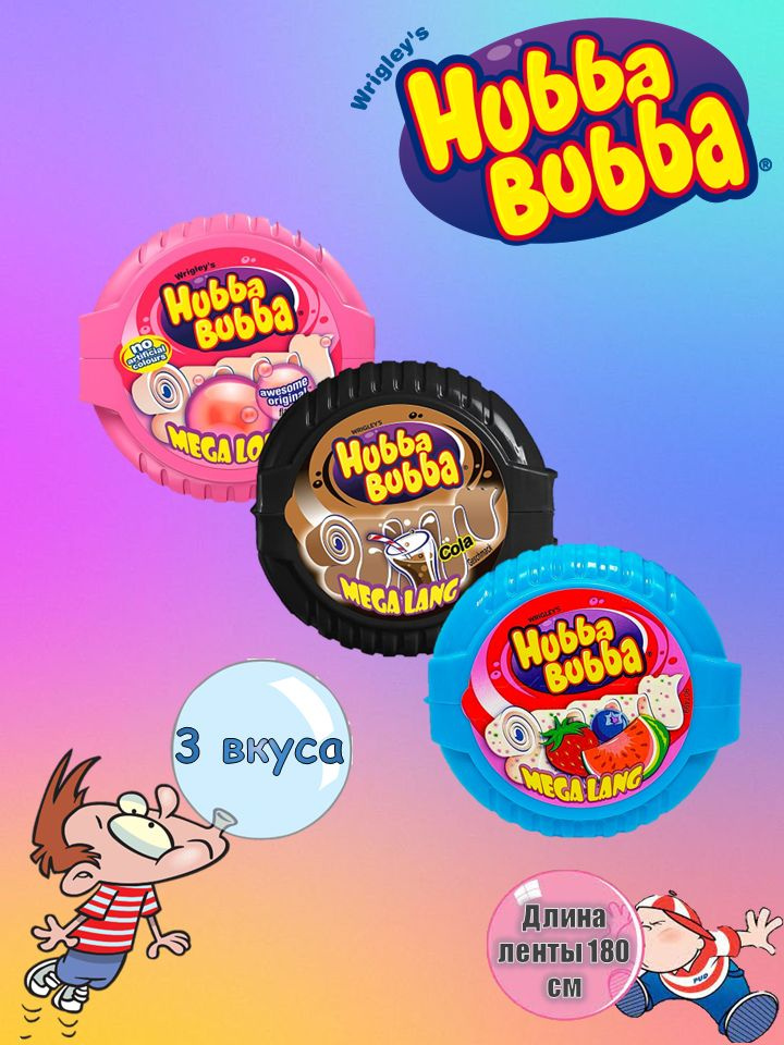 Жевательная резинка Hubba Bubba ассорти 3шт по 56 гр/ Хубба Бубба со вкусом колы, фруктовый и ягодный #1