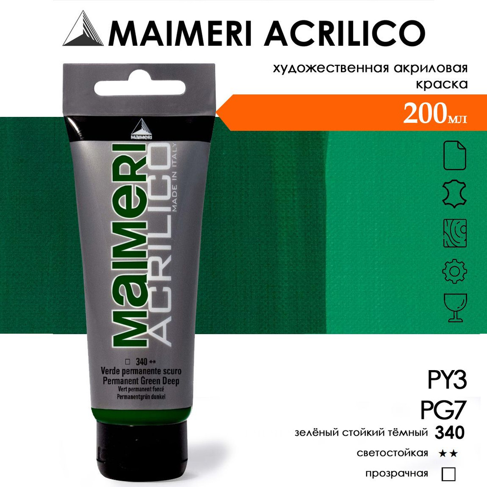 MAIMERI ACRILICO художественный акрил для рисования 75 мл, Зеленый прочный темный  #1