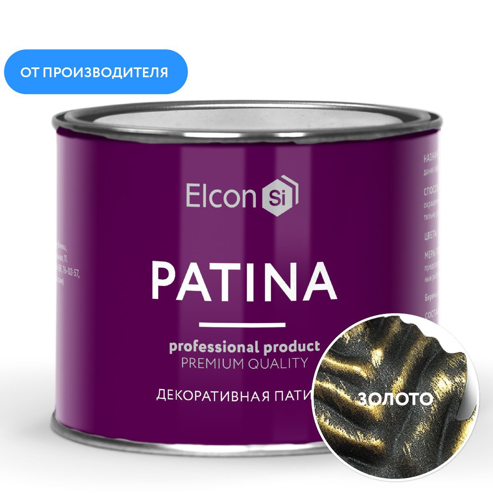 Декоративная патина Elcon Patina золото, 0,2 кг #1