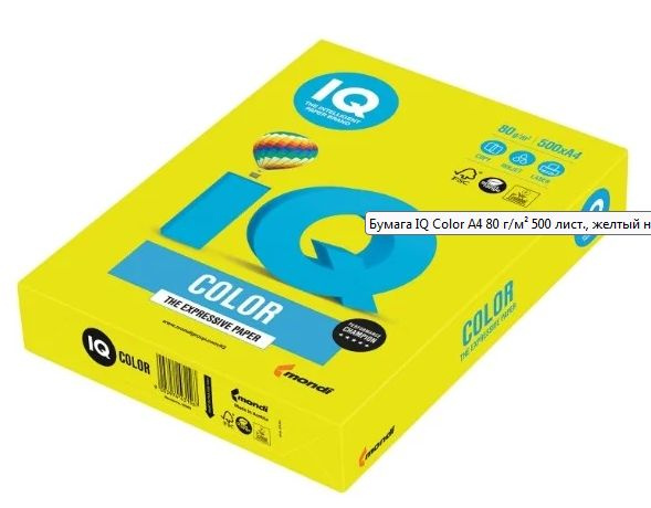 2 шт. Бумага IQ COLOR А4 80гр Neon NEOGB (желтый неон), 500л.; цветная 2 шт. Бумага для принтера, копирования, #1