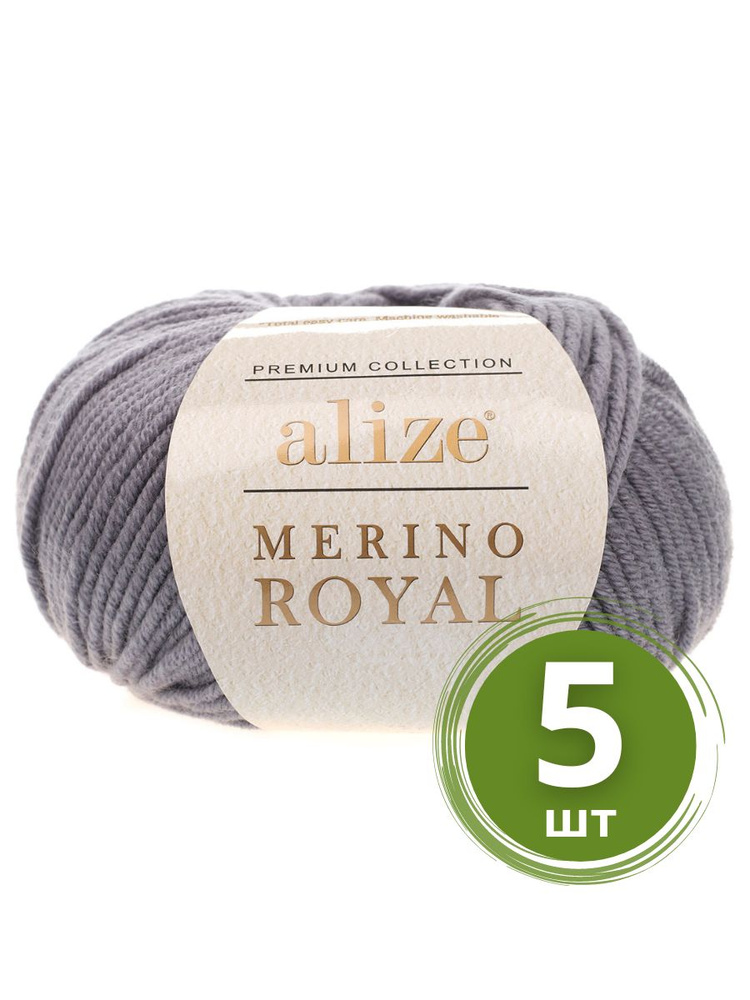 Пряжа Alize Merino Royal (Мерино Роял) - 5 мотков цвет: средне-серый (87), 100% мериносовая шерсть, 100м/50г #1