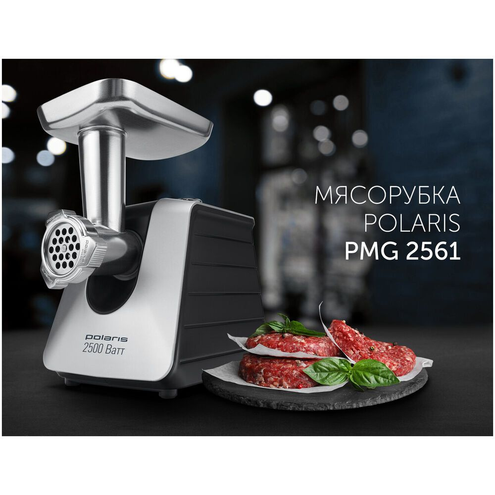 Мясорубка Polaris PMG2561 #1