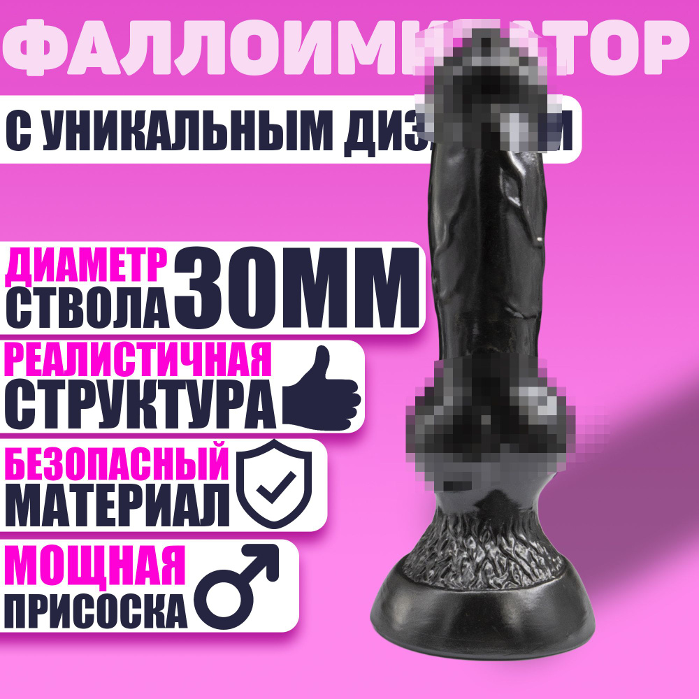 Фаллоимитатор Cute Toys Реалистичный фаллоимитатор в виде члена собаки -  Халк, 19.5 см - купить с доставкой по выгодным ценам в интернет-магазине  OZON (871328757)