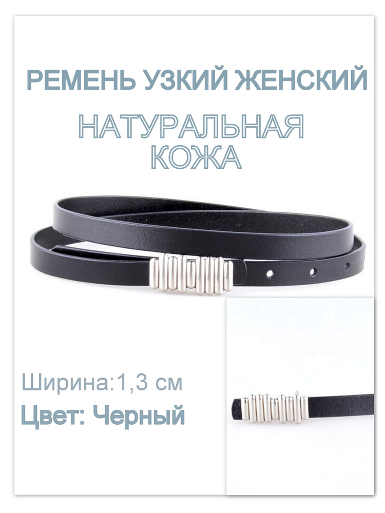 RUBELLEATHER Ремень #1