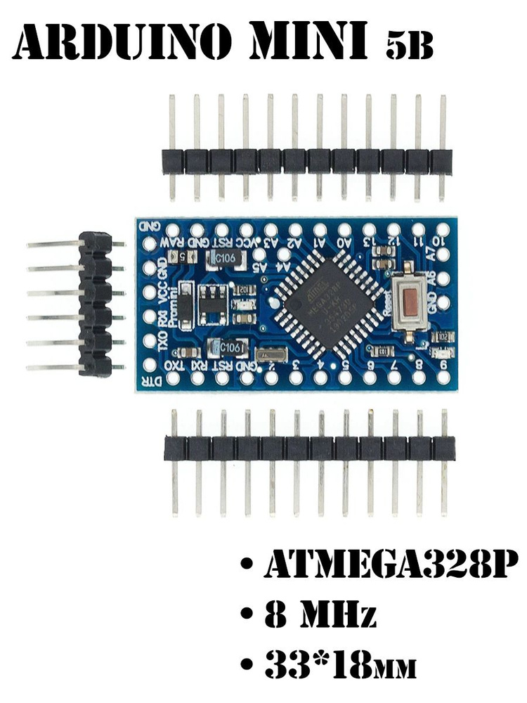 Контроллер Arduino pro mini 5В #1