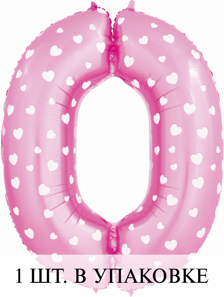 Воздушные шарики (40''/102 см) Цифра, 0 Сердечки, Розовый, 1 шт. для украшения праздника  #1