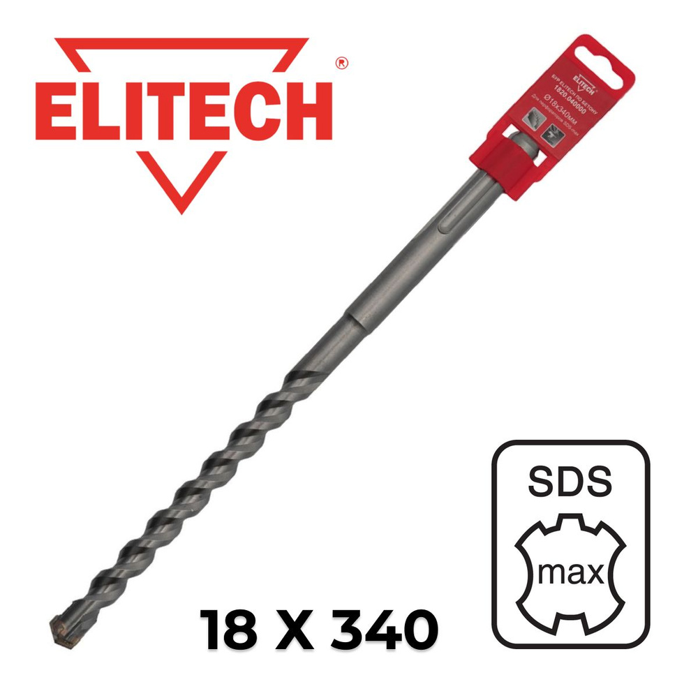 ELITECH 1820.040000 Бур SDS-max 18х340 #1