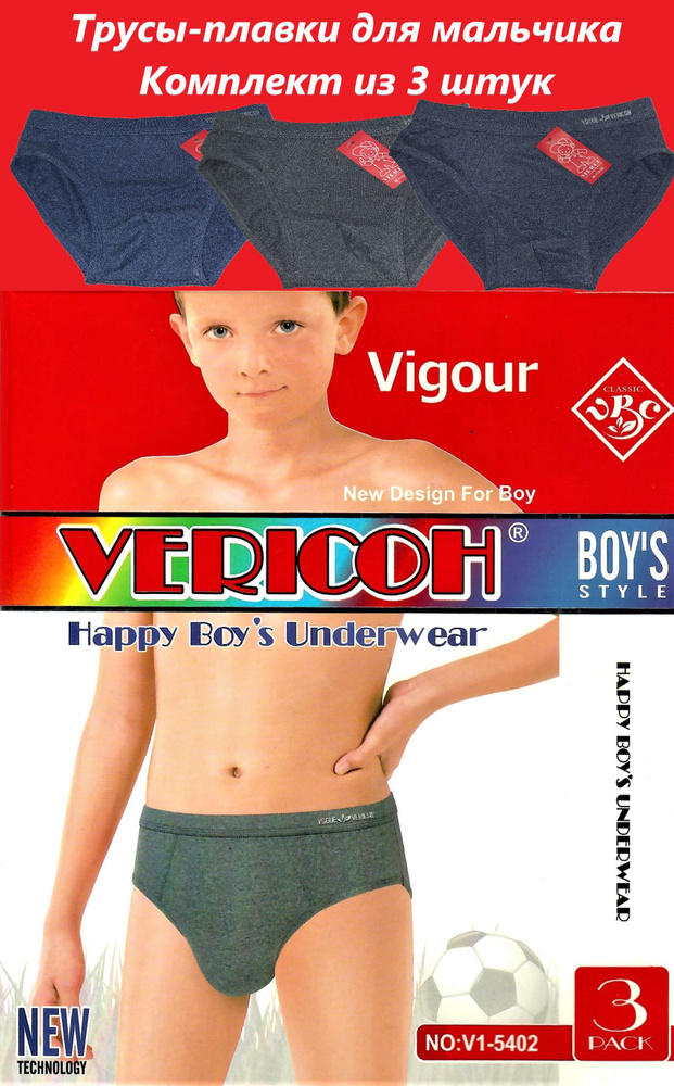 Комплект трусов слипы VERICOH, 3 шт #1