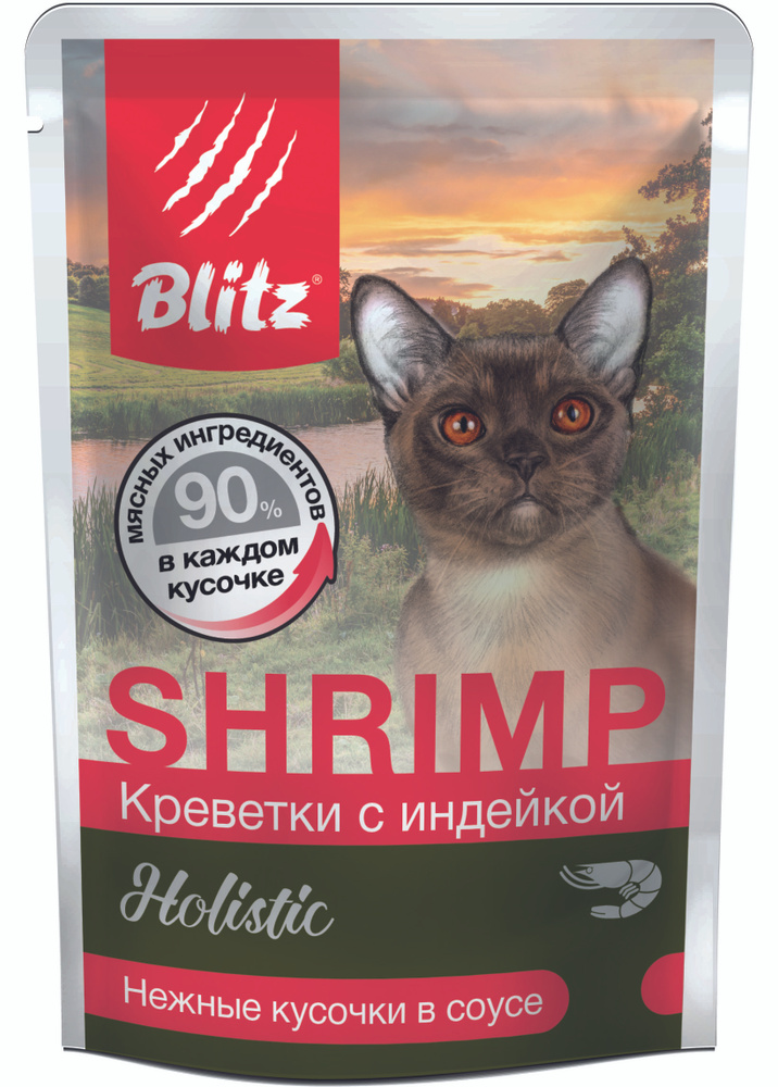 Влажный корм Blitz Holistic Shrimp для кошек холистик креветки с индейкой 85 гр (24 шт)  #1