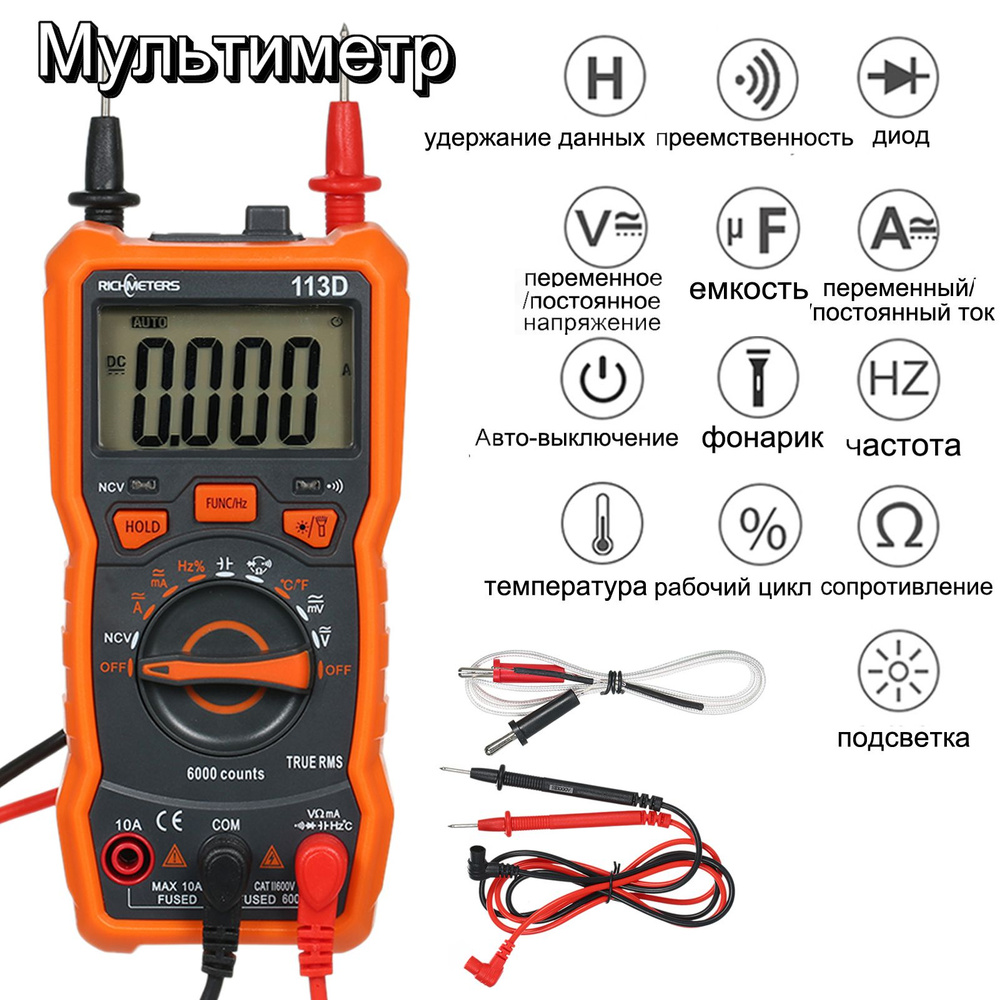 Измеритель напряжения переменного/постоянного тока HFE на 2000/6000 ...