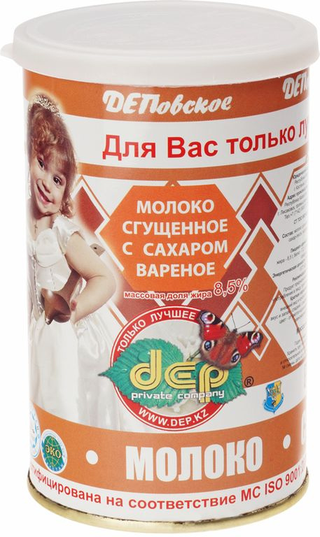 Сгущенное молоко вареное "ДЕПовское", 8,5%. 600 грамм #1