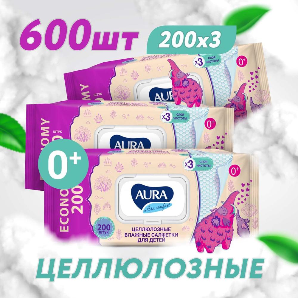 Влажные салфетки детские с клапаном, AURA Ultra Comfort, 0+, 600 штук, Гигиенические одноразовые салфетки #1