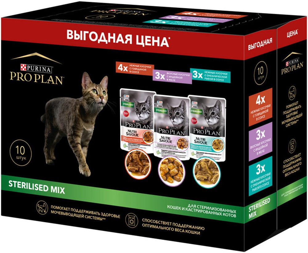 PRO PLAN STERILISED MIX набор паучей для взрослых кастрированных котов и стерилизованных кошек с говядиной, #1