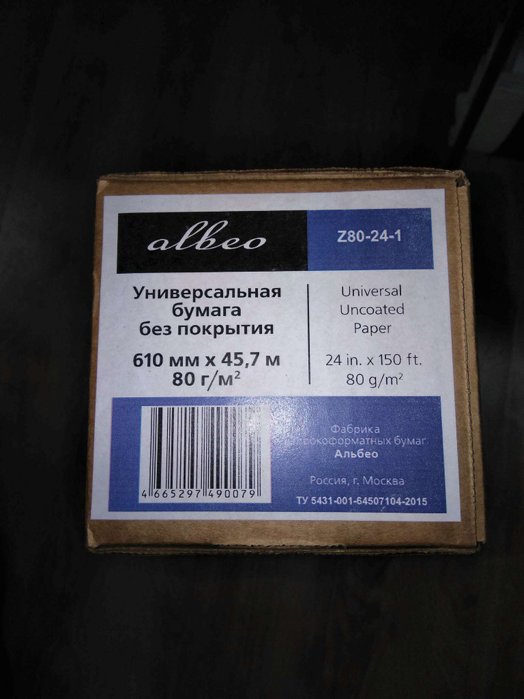 Рулонная бумага для плоттеров ALBEO Z80241 610 мм х 45 7 м. 80 гкв.м.  #1