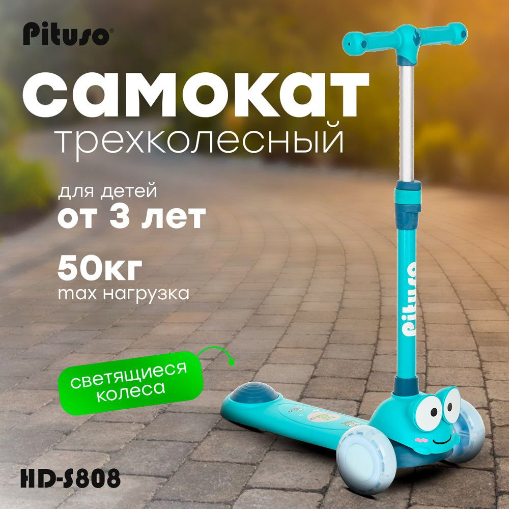 Детский трехколесный самокат Pituso HD-S808 Blue/Синий #1