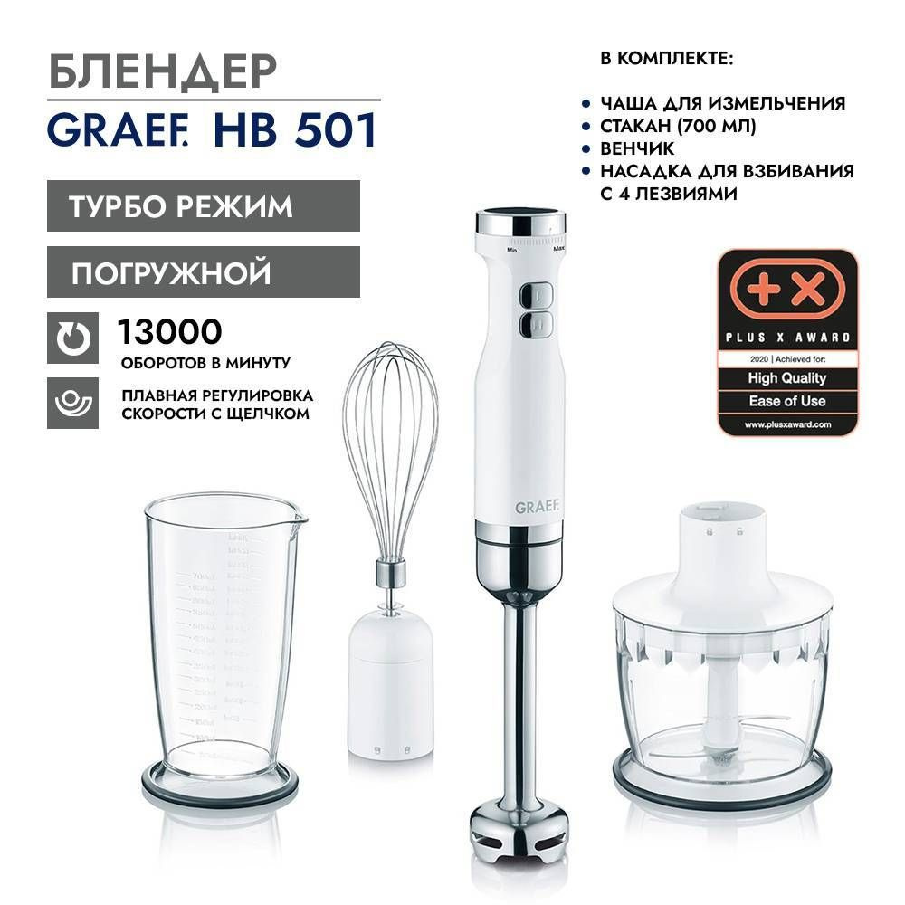 Блендер погружной GRAEF HB 501 weiss #1