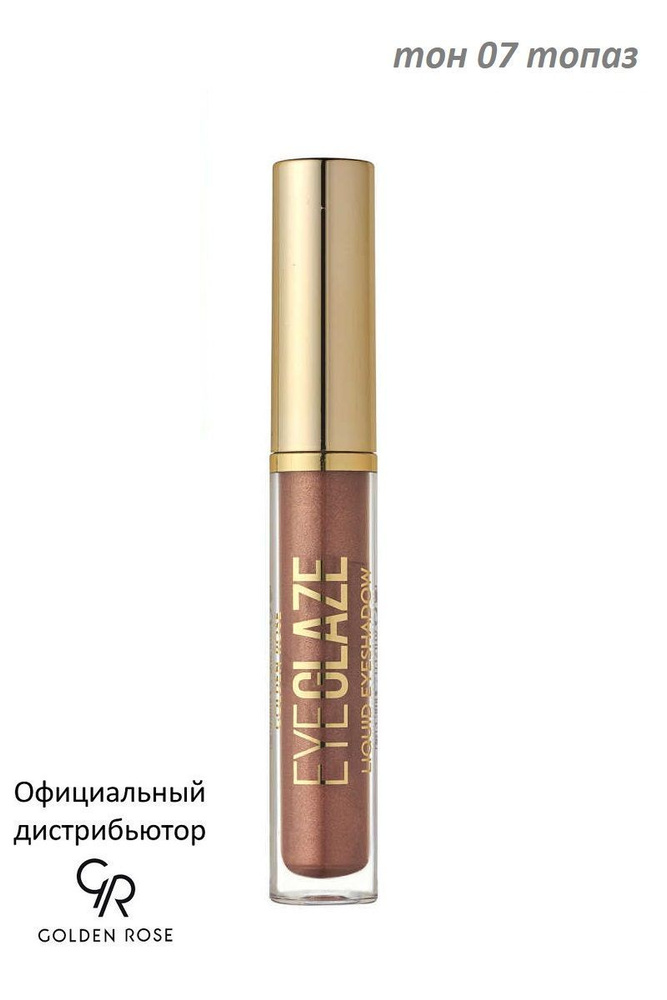 Golden Rose Тени для век Eye Glaze Liquid Eyeshadow тон 07 GREYLE/07 #1