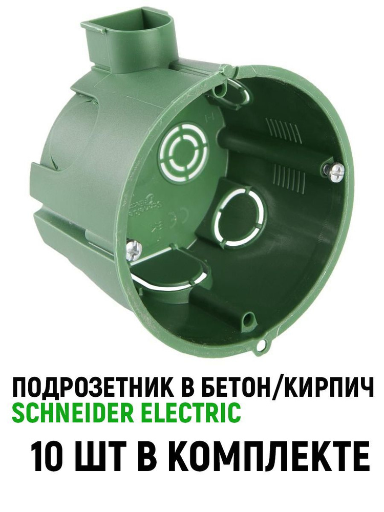 Подрозетник круглый для кирпичных и бетонных стен Schneider elecrtic 68x45 IMT35100  #1