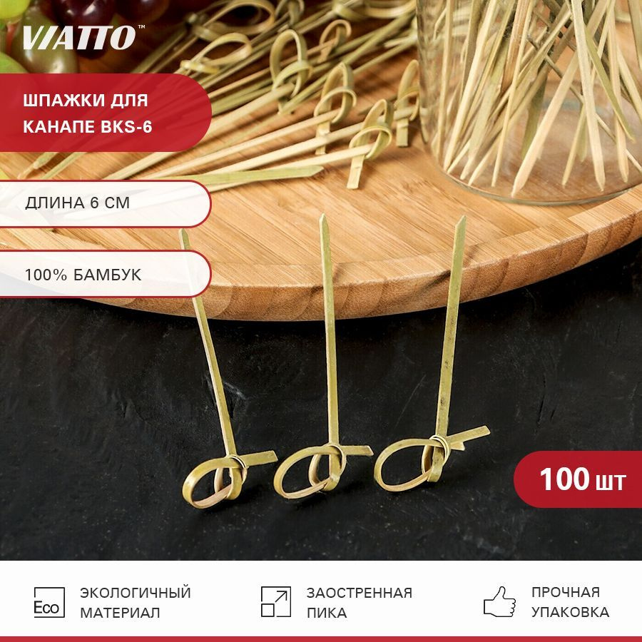 Шпажки для канапе VIATTO BKS-6, пики закусочные 6 см, 100 шт. #1