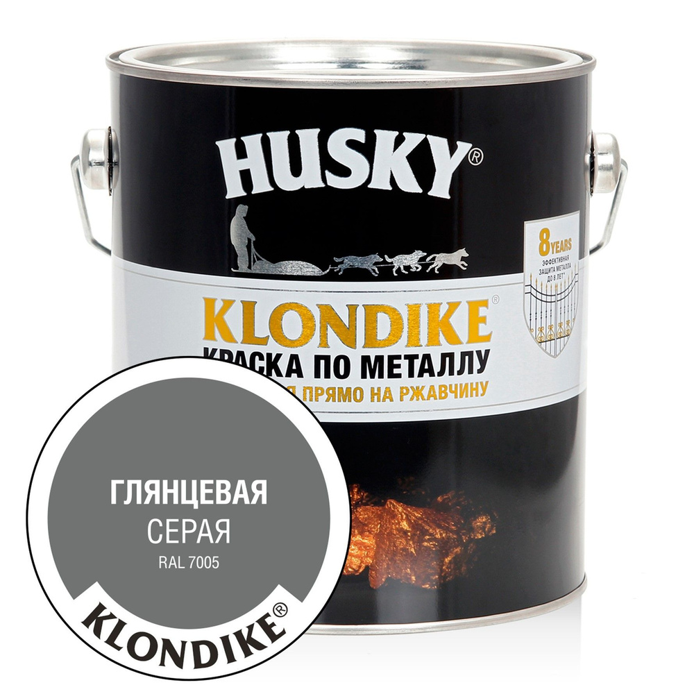 Краска по металлу и ржавчине 3в1, Husky Klondike, быстросохнущая, глянцевое покрытие, 2.5л, серая RAL #1