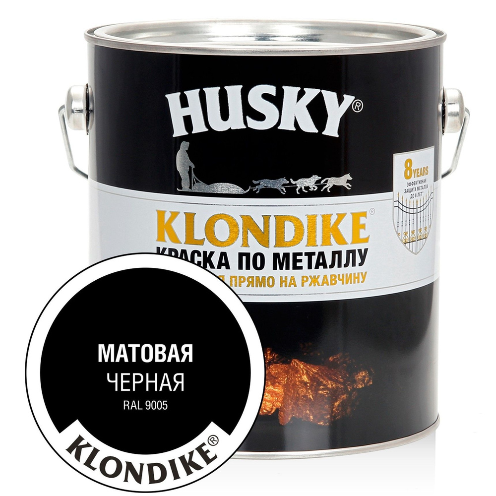 Краска по металлу и ржавчине 3в1, Husky Klondike, быстросохнущая, матовое покрытие, 2.5л, черная RAL #1