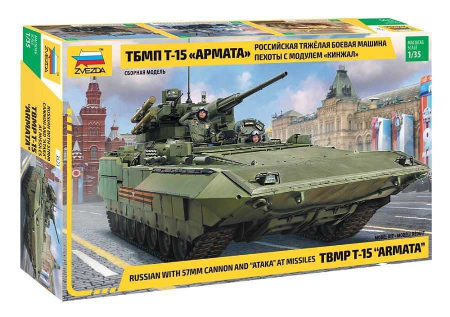 3623 1/35 Российская тяжёлая боевая машина пехоты ТБМП Т-15 с 57-мм пушкой  #1