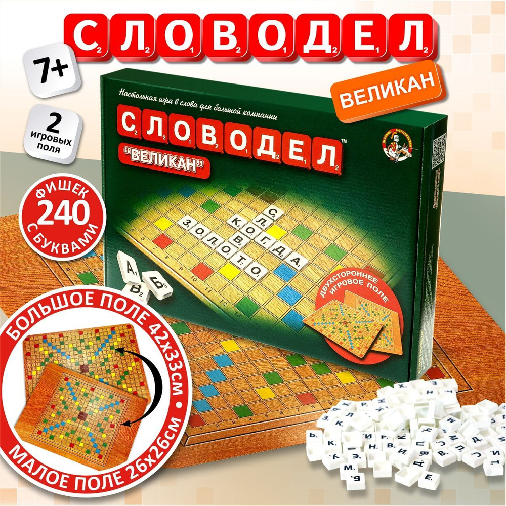 игра слова из слова великан (97) фото